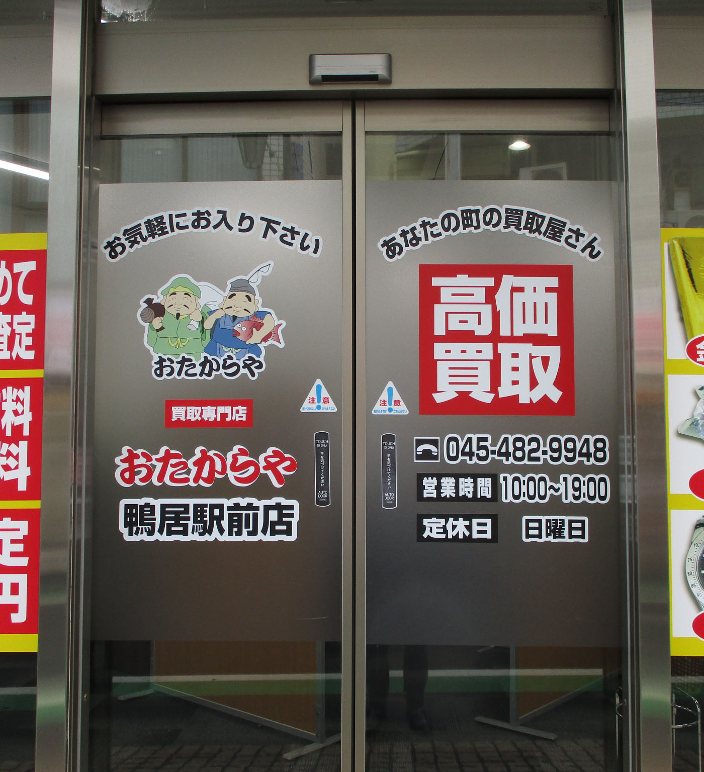 ご挨拶